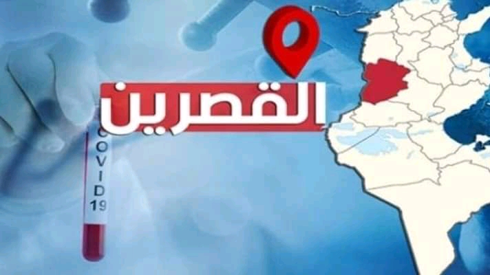 القصرين..حملة جهوية للتلقيح بـ 5الاف جرعة لفئة 60 سنة فما فوق بكامل الولاية  